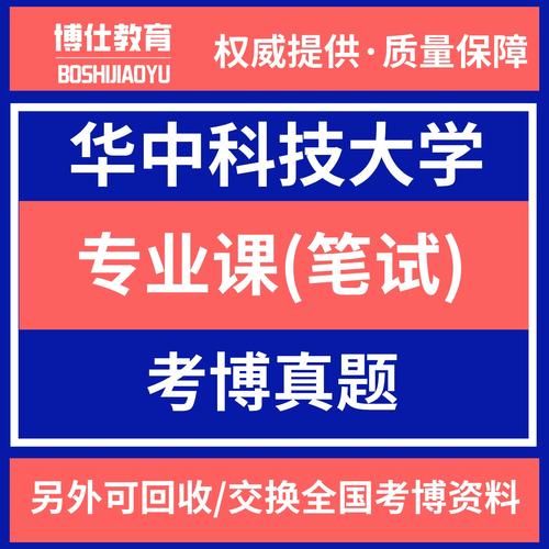 华中科技大学内科学考博如何准备？-图2
