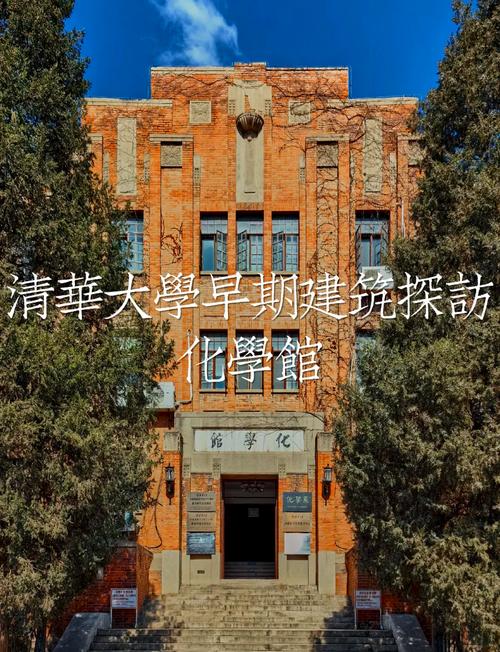 清华化学工程系考博，如何高效备考与录取？-图1