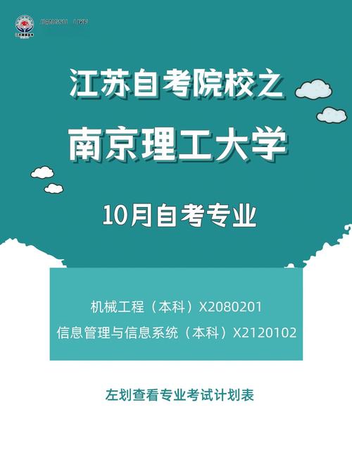 南京理工自动化考博有何关键要求？-图3