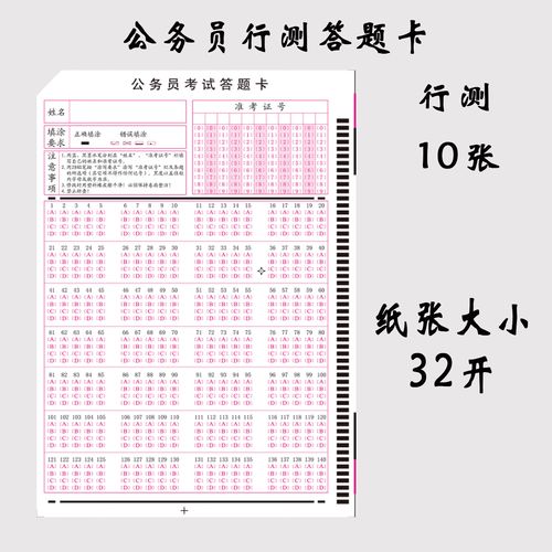2025国考申论答案何时公布?-图2 2025国考申论答案何时公布?-图2