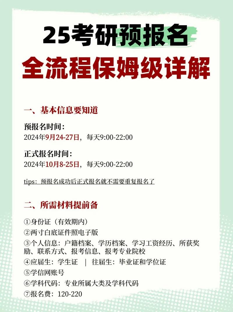 考研初试是在报考学校考吗-图3