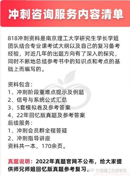 南京理工大学考博专业课怎么高效备考?-图2 南京理工大学考博专业课怎么高效备考?-图2