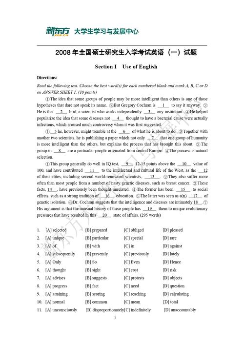 考研英语一小作文真题有何命题规律？-图2