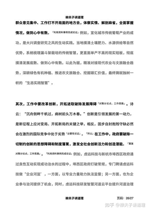 2025国考申论范文水，如何破解申论写作套路化困局？-图2