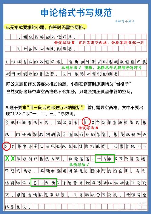 2025国考申论范文水，如何破解申论写作套路化困局？-图3