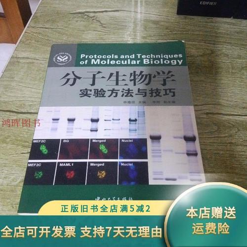 中山大学考博分子生物学考什么?-图1 中山大学考博分子生物学考什么?-图1