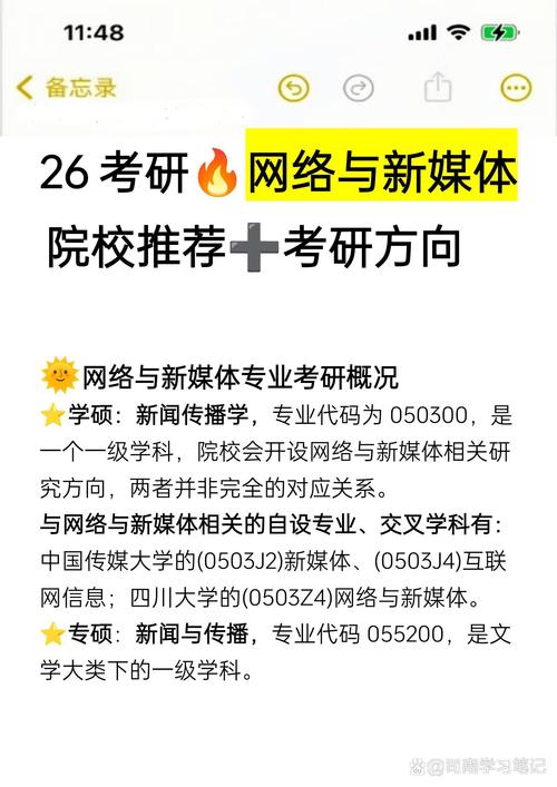 网络教育本科能考研吗？-图3