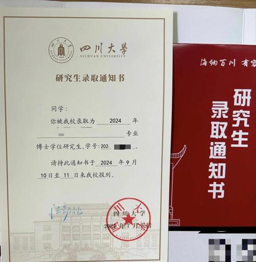 成理硕考川大博，有何优势与挑战？-图2