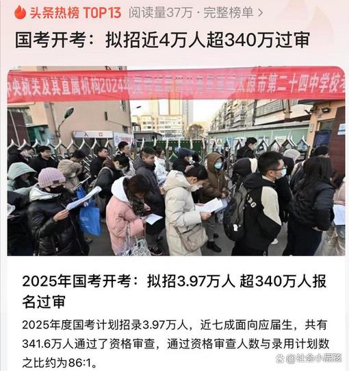 2025国考笔试培训，如何高效备考？-图3