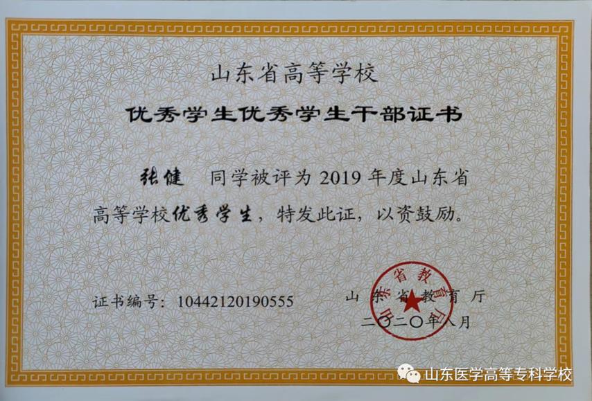 大专学历能直接考研吗？-图3