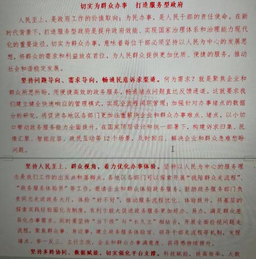 2025国考申论解析课有何新趋势与提分技巧？-图3