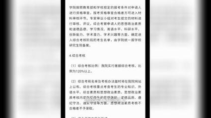 东南大学区域经济学考博-图2