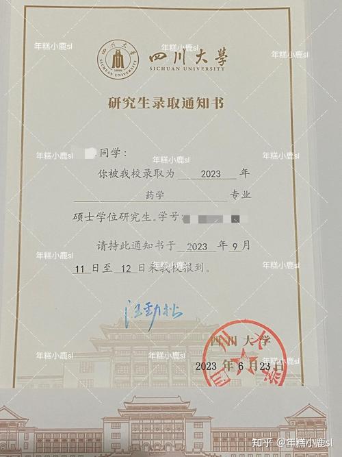 四川大学医学考博参考书有哪些?-图1 四川大学医学考博参考书有哪些?-图1