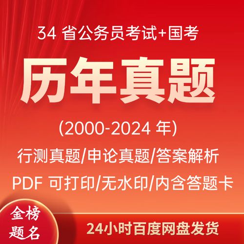 2025国考申论试题考什么?-图3 2025国考申论试题考什么?-图3
