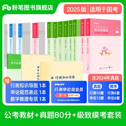 2025国考申论试题考什么?-图2 2025国考申论试题考什么?-图2