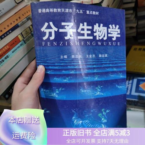 南开大学考博分子生物学如何备考？-图1