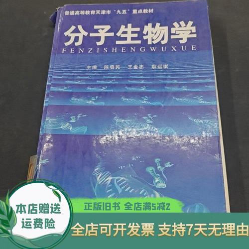 南开大学考博分子生物学如何备考？-图2