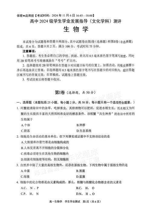 四川大学生物学考博真题重点难点是什么？-图2