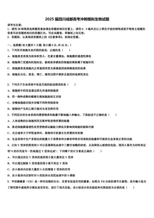四川大学生物学考博真题重点难点是什么？-图1
