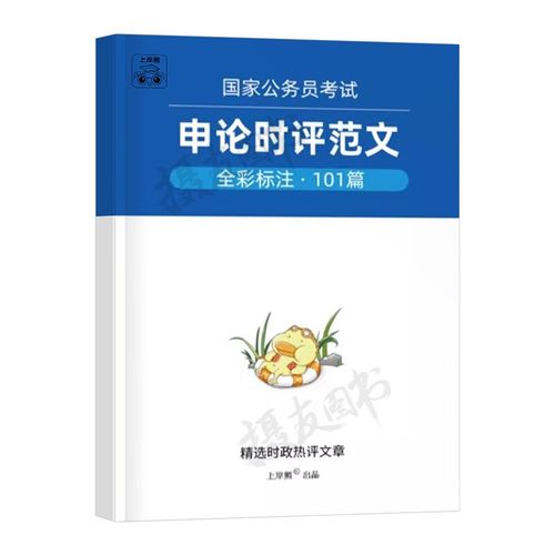 2025国考省级申论考什么?-图2 2025国考省级申论考什么?-图2