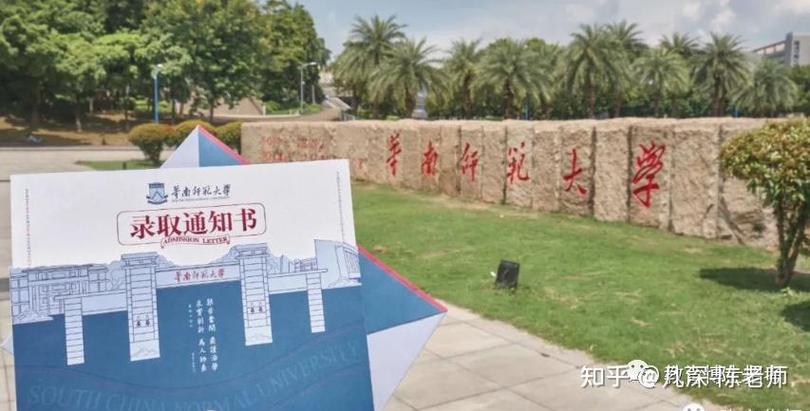 华南师范大学文艺学考博，竞争激烈吗？-图2