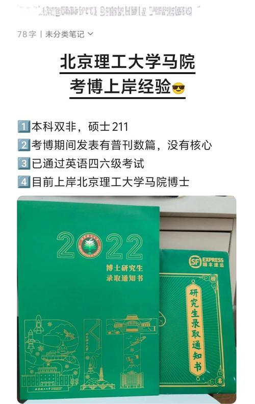 北理工教育学考博有何备考关键与难点？-图1