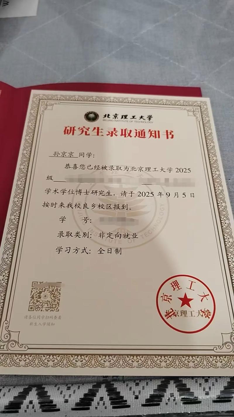 北理工教育学考博有何备考关键与难点？-图3