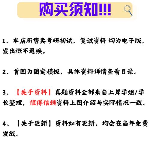 2025天津师大考研有何新变化？-图3