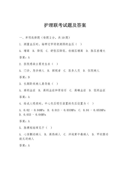 四川大学护理学考博真题考什么？-图2