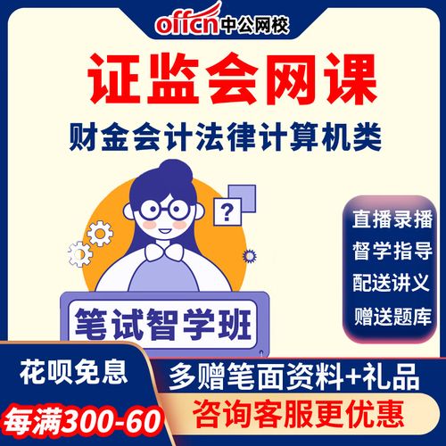 2025国考视频课哪家强？如何高效备考？-图1