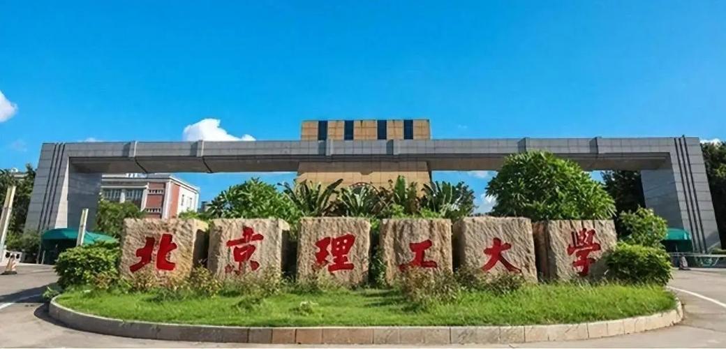 北京理工心理学考博难不难?关键点有哪些?-图3 北京理工心理学考博难不难?关键点有哪些?-图3