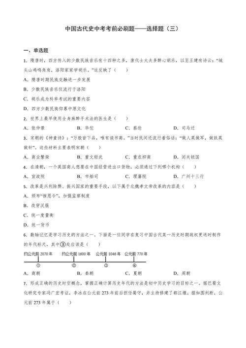 中山大学历史系考博真题有何特点?-图3 中山大学历史系考博真题有何特点?-图3