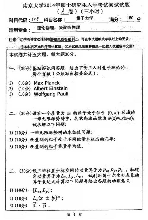 南京大学文艺学考博真题侧重什么？-图3