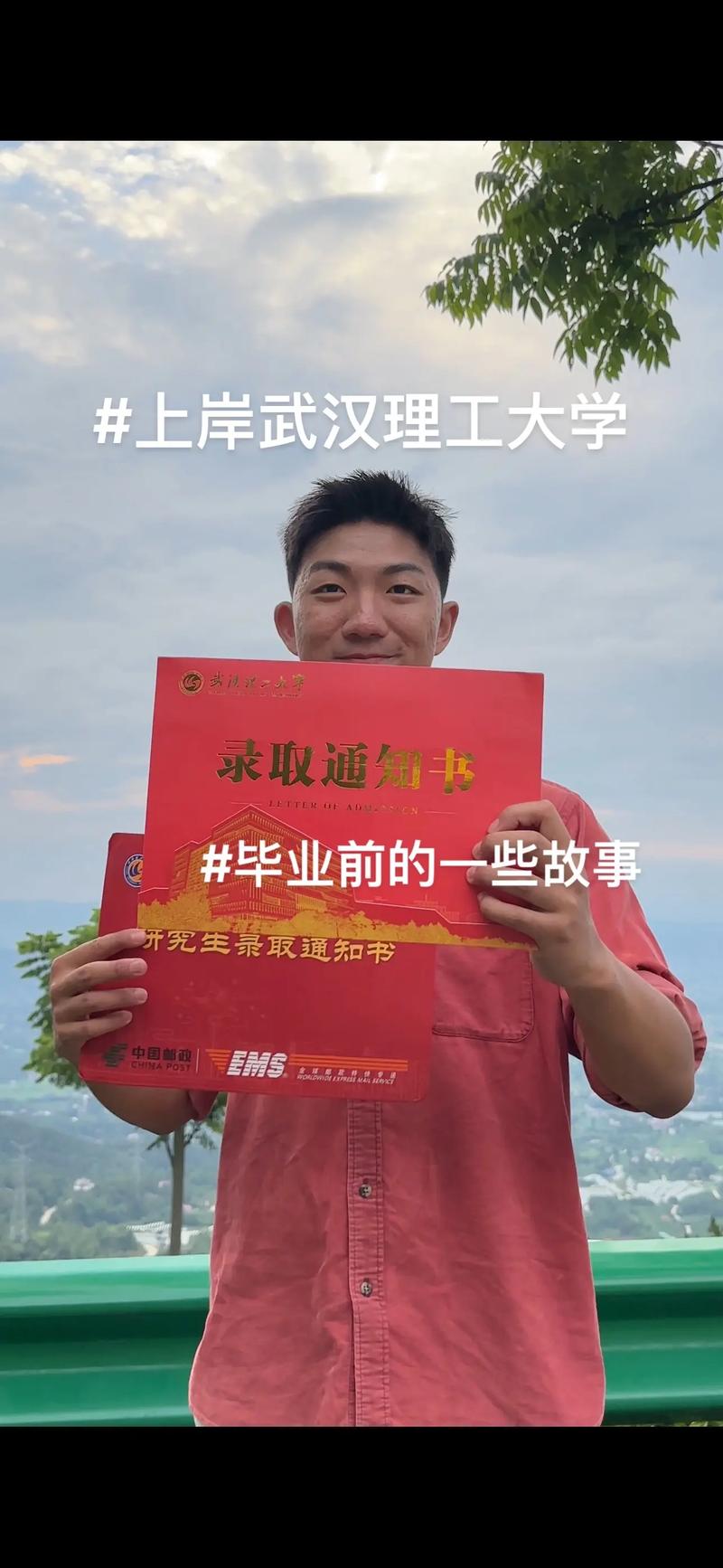 武汉理工考博参考书有哪些？-图2