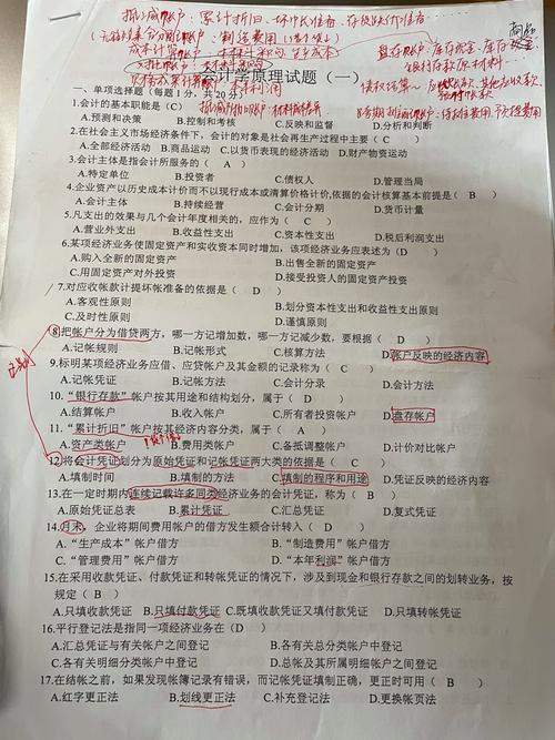 南开大学会计学考博真题有何命题规律？-图1