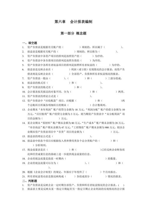 南开大学会计学考博真题有何命题规律？-图3