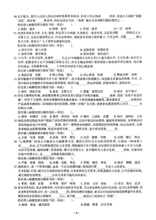 历年国考面试真题及答案如何高效备考？-图3