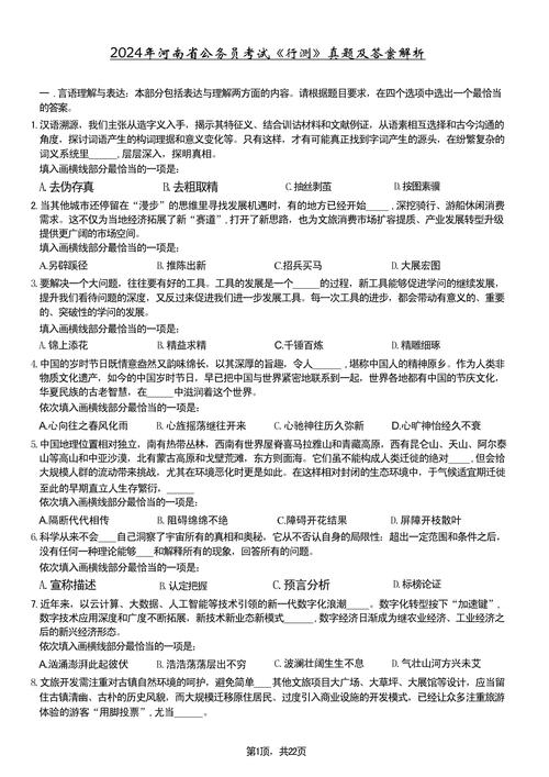 历年国考面试真题及答案如何高效备考？-图2