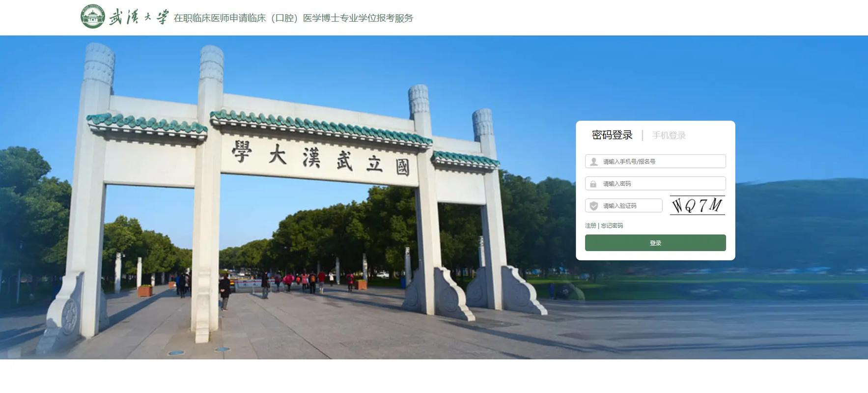 武汉大学生命科学院考博有何关键要求？-图3