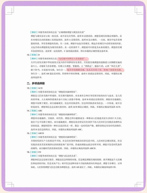 考研政治1000题怎么做才高效？-图2