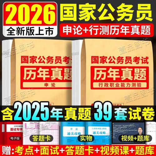 2025年国考申论题目-图2