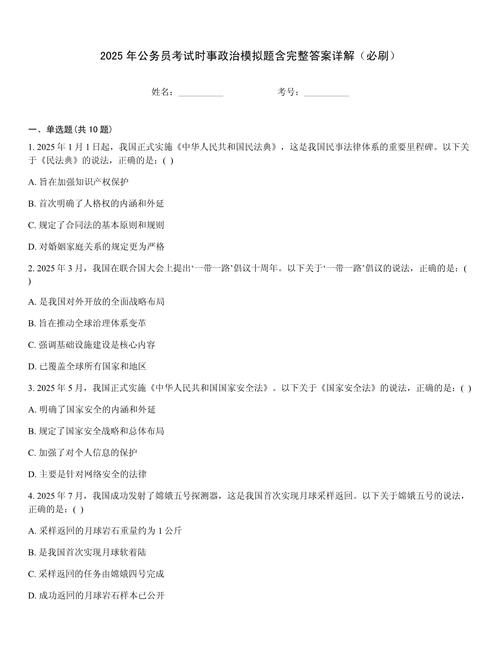 2025年国考申论题目-图1