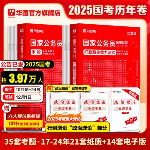2025国考行测真题有何新变化？-图2