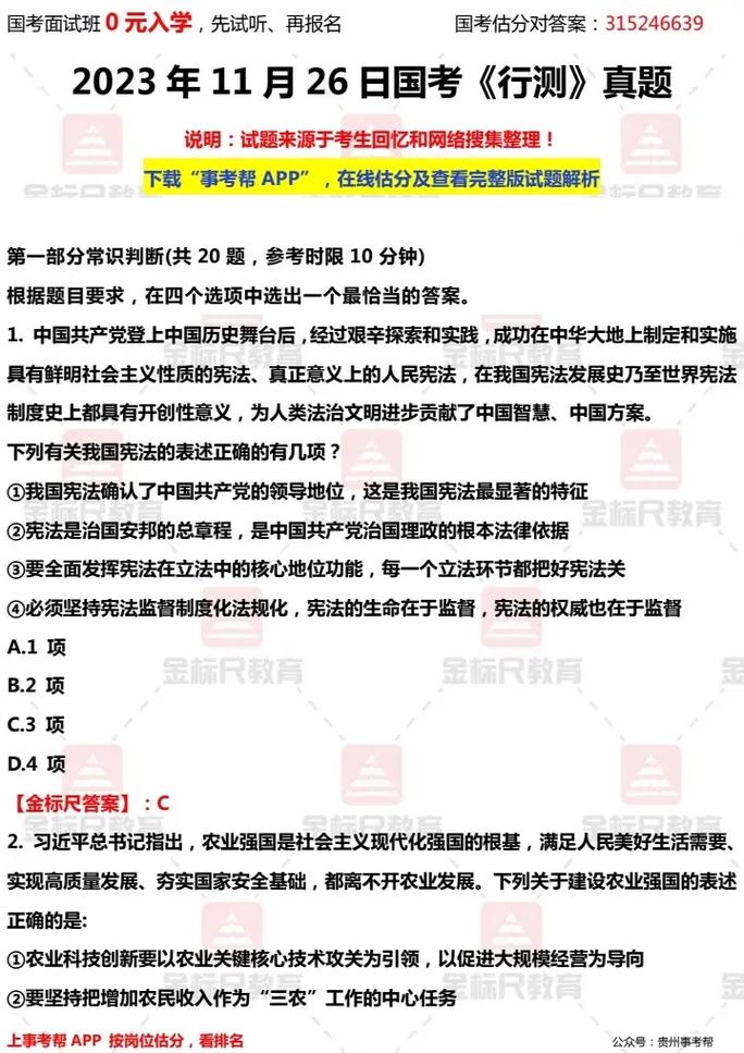 国考历年真题及解析哪里能下载？-图3