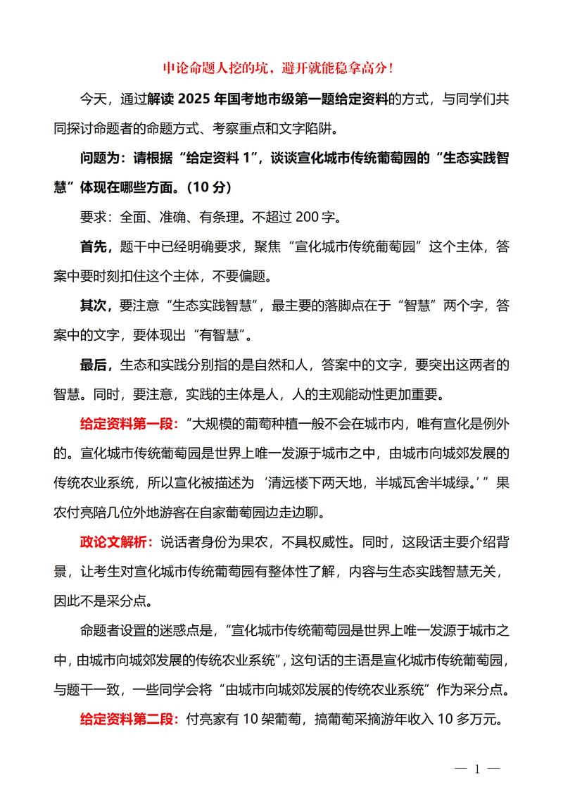 2025国考申论考什么？如何高效备考？-图3