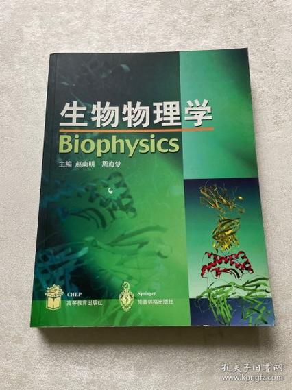 东南大学生物物理学考博有何关键点？-图1