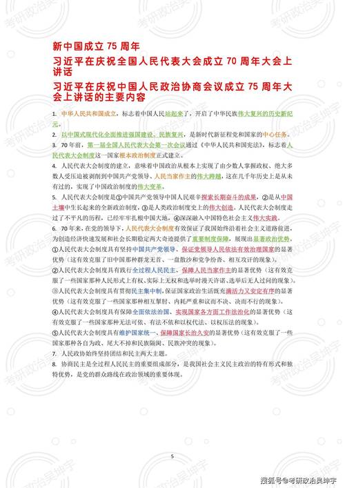 2025考研政治参考书怎么选？-图1