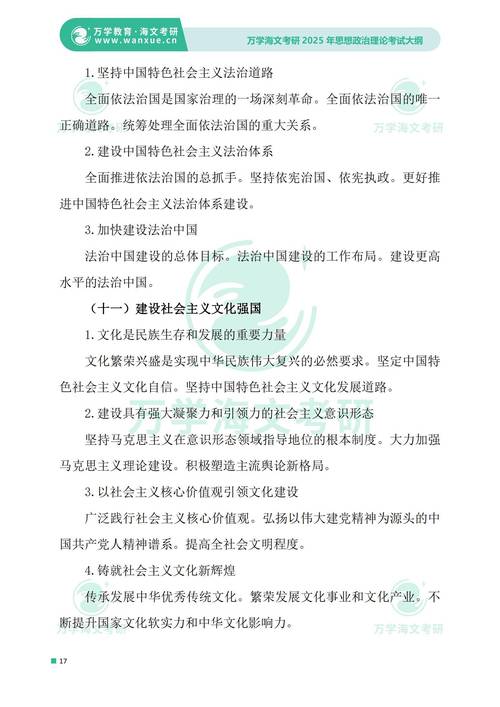 2025考研政治参考书怎么选？-图2