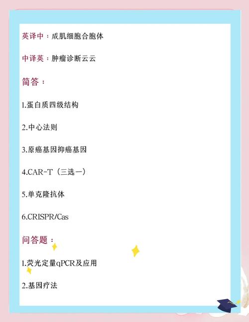 中山大学医学院考博真题有哪些？-图2