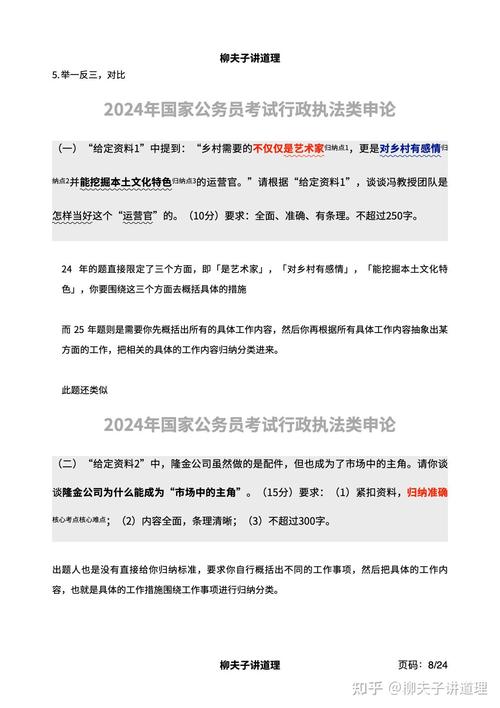 2025国考申论如何高效备考拿高分？-图2